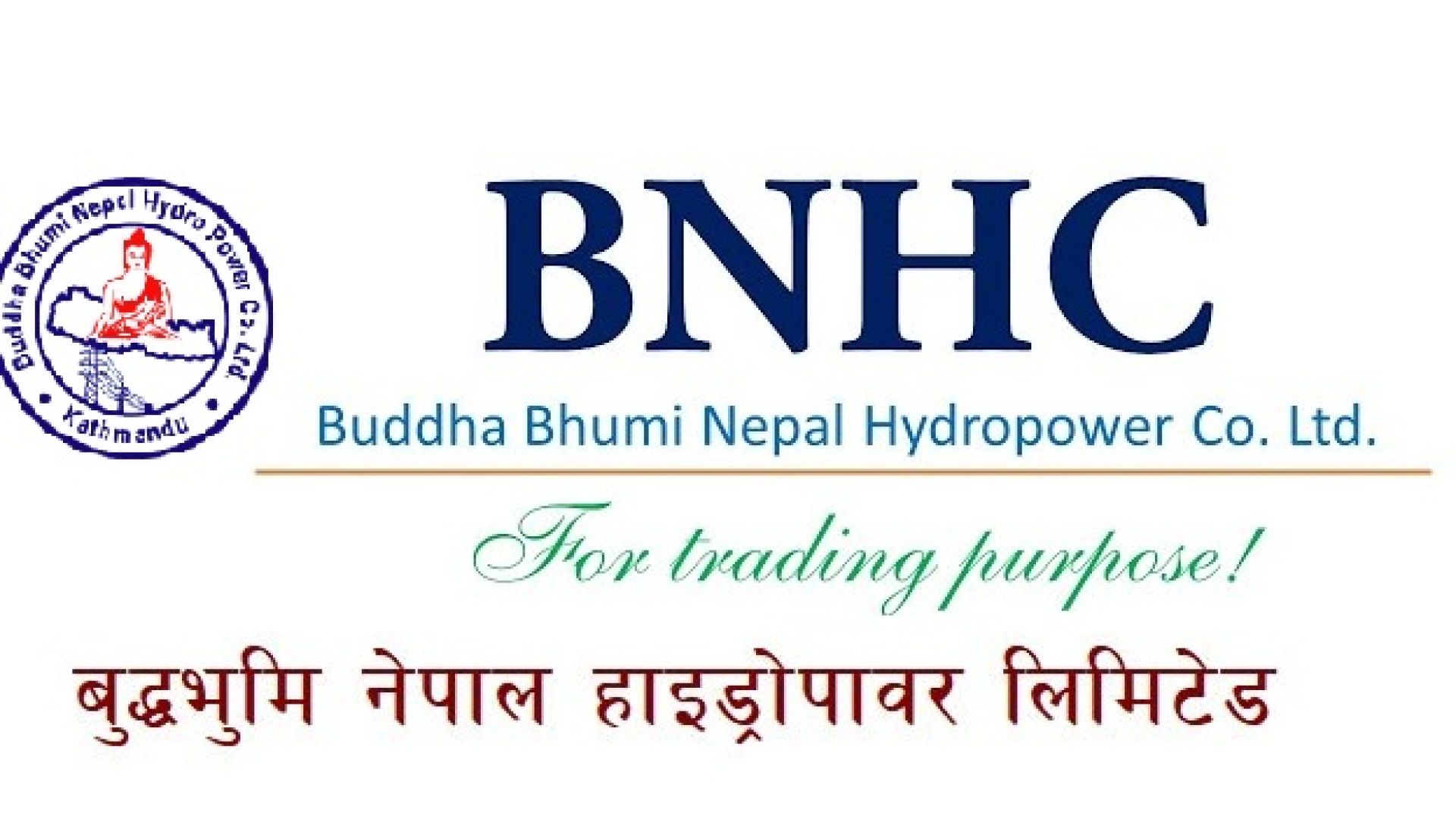 हकप्रद जारी गर्न लागेको बुद्ध भूमि नेपाल हाइड्रोपावरको नाफासँगै बढ्यो इपीएस 